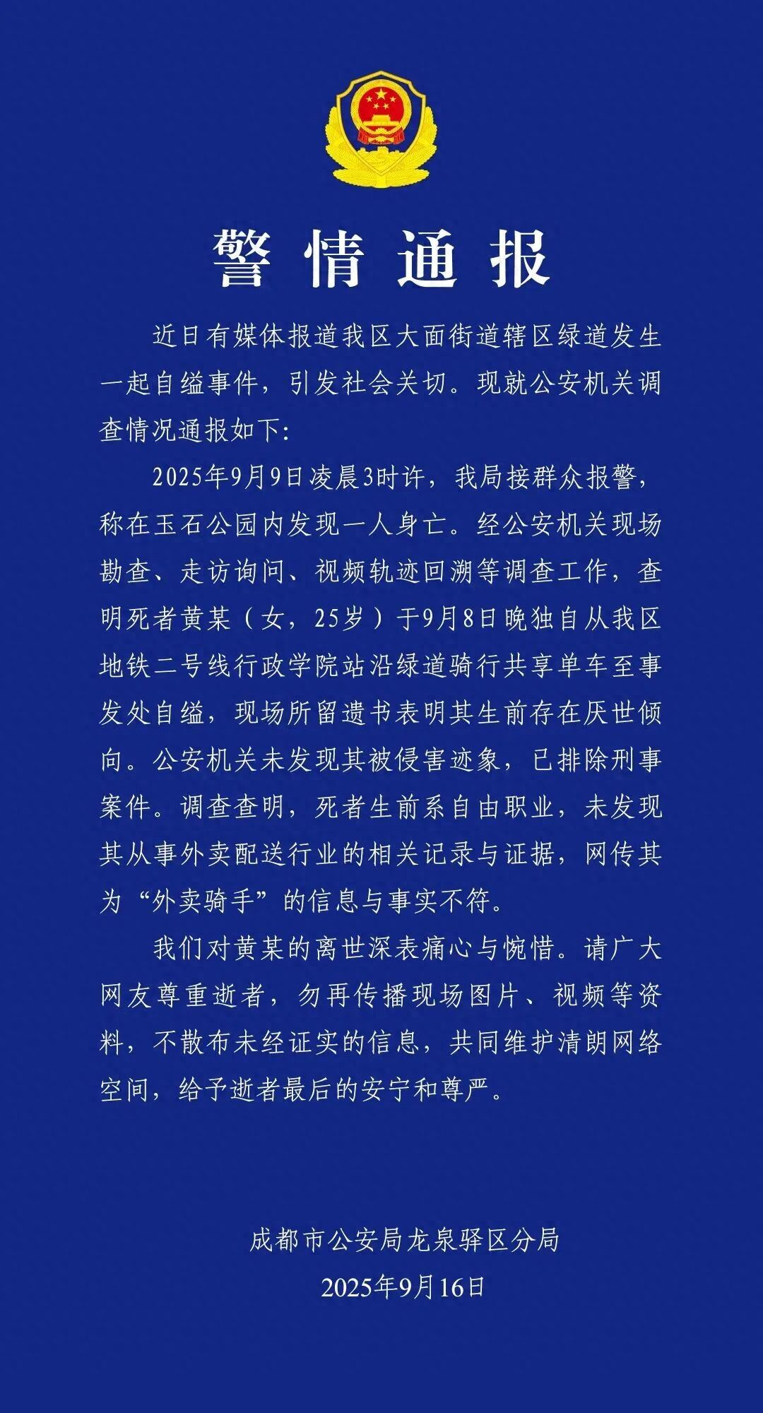 25qŮӹ@ԿOͨ󣺾W顰uT֡